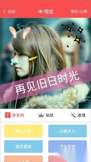 头像大师安卓版图4