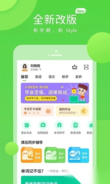 优化学习软件图1