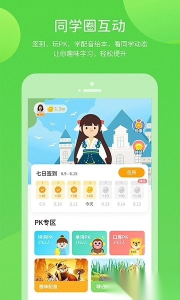 优化学习软件图3