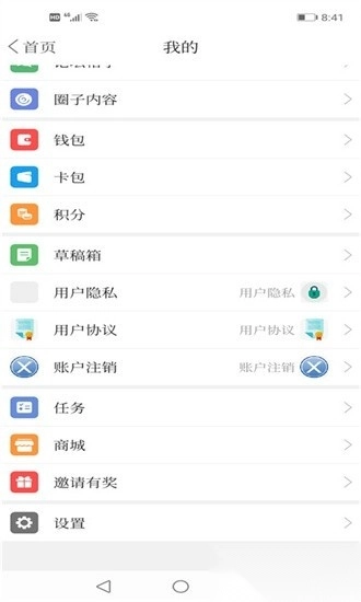 阜蒙融媒最新版图1