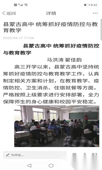 阜蒙融媒最新版图3