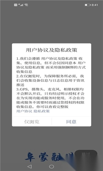 阜蒙融媒最新版图4