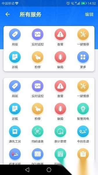 e电通软件图1