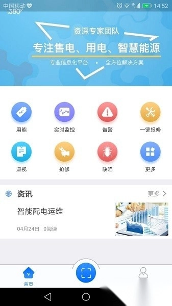 e电通软件图3