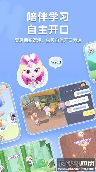 洪恩ABC原版图1