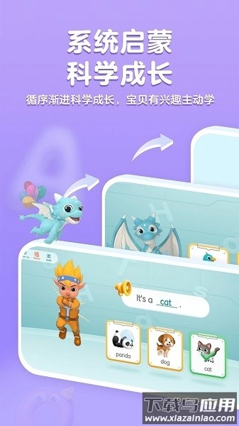 洪恩ABC原版图2