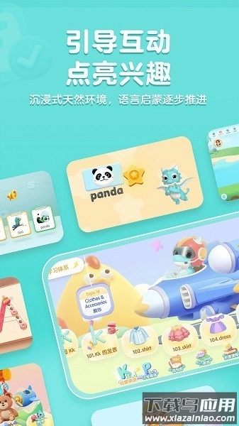 洪恩ABC原版图3