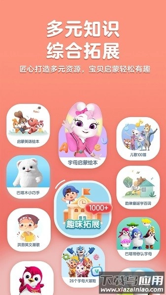 洪恩ABC原版图4