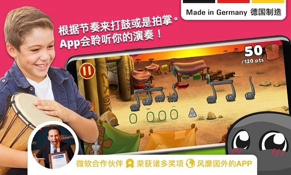 节奏部落游戏截图2