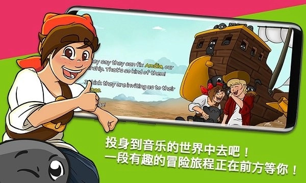 节奏部落游戏截图3
