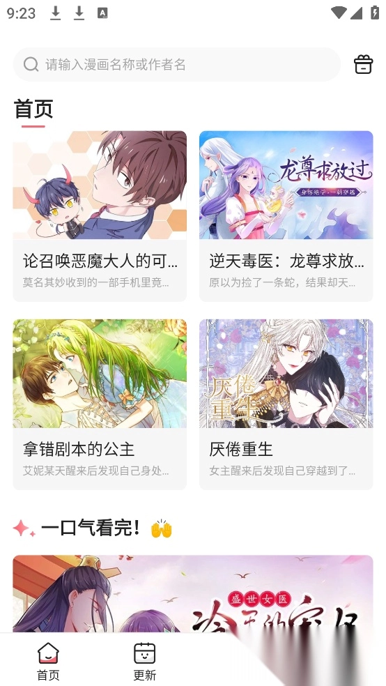 密斯布鲁漫画图1