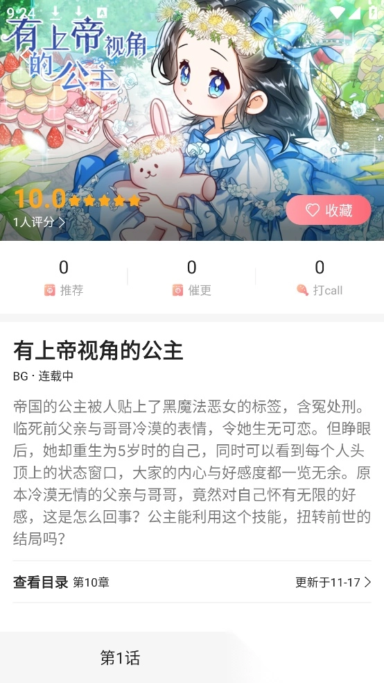 密斯布鲁漫画图2