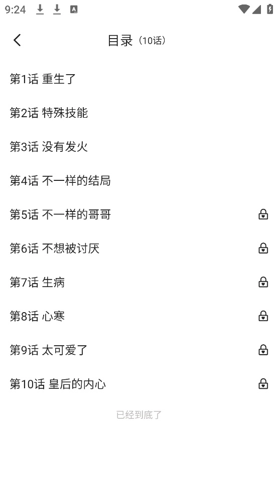 密斯布鲁漫画图3
