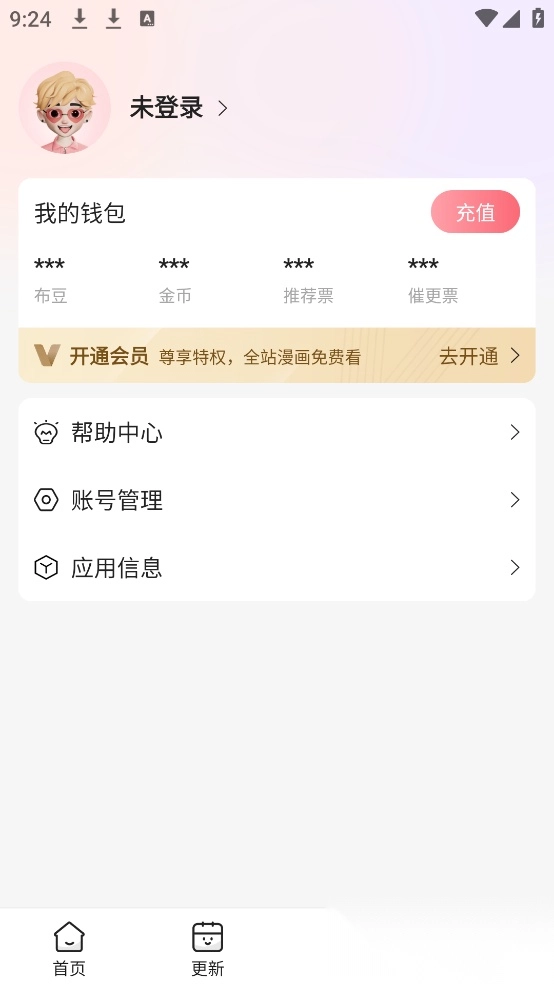 密斯布鲁漫画图4