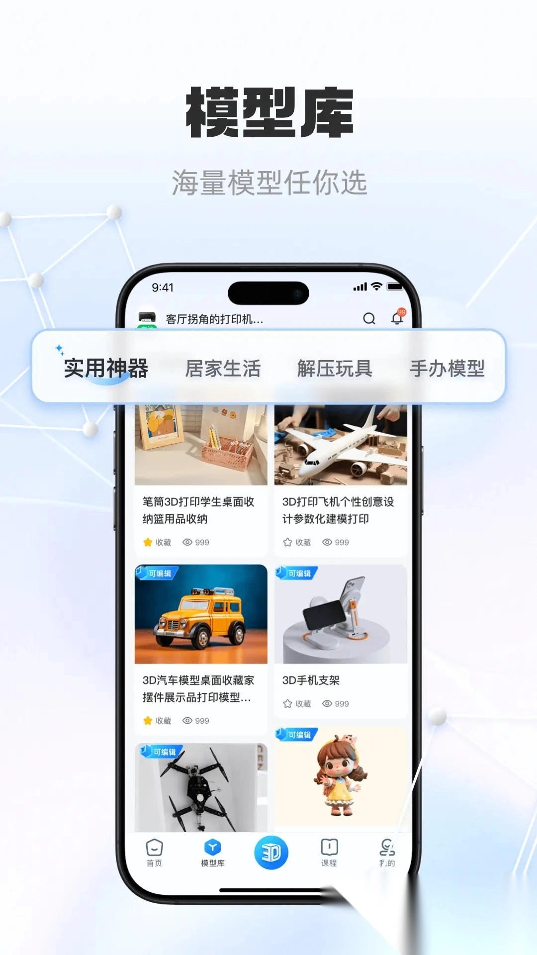 智小白3D软件(2)