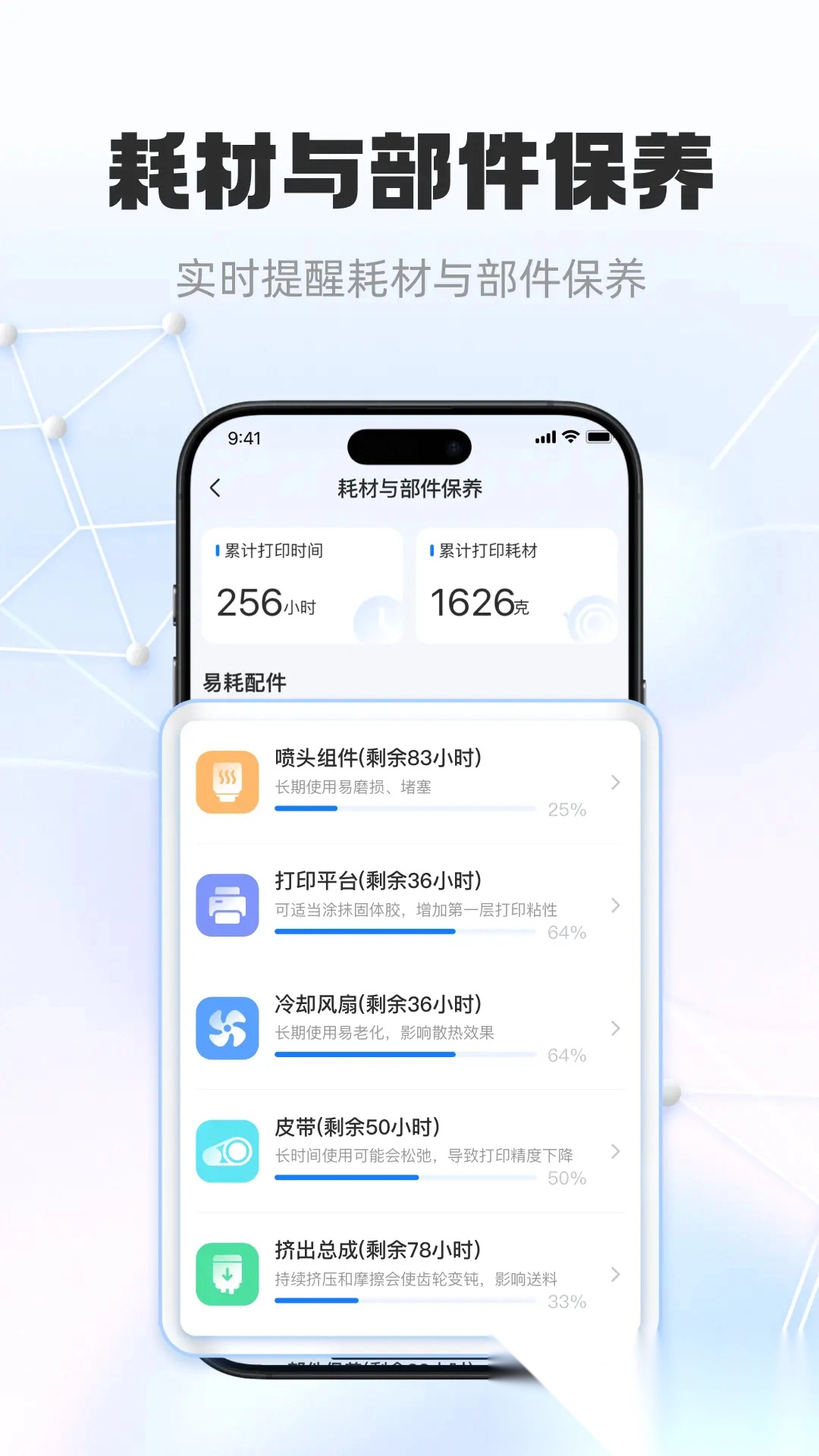 智小白3D软件(3)