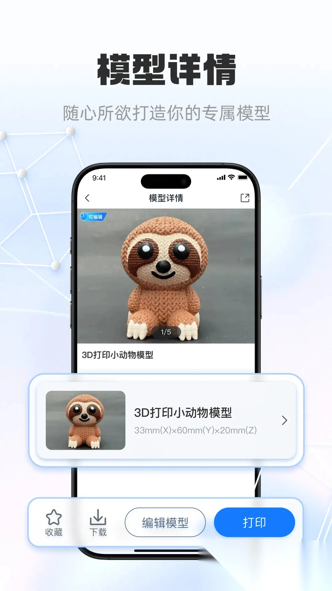 智小白3D软件(4)