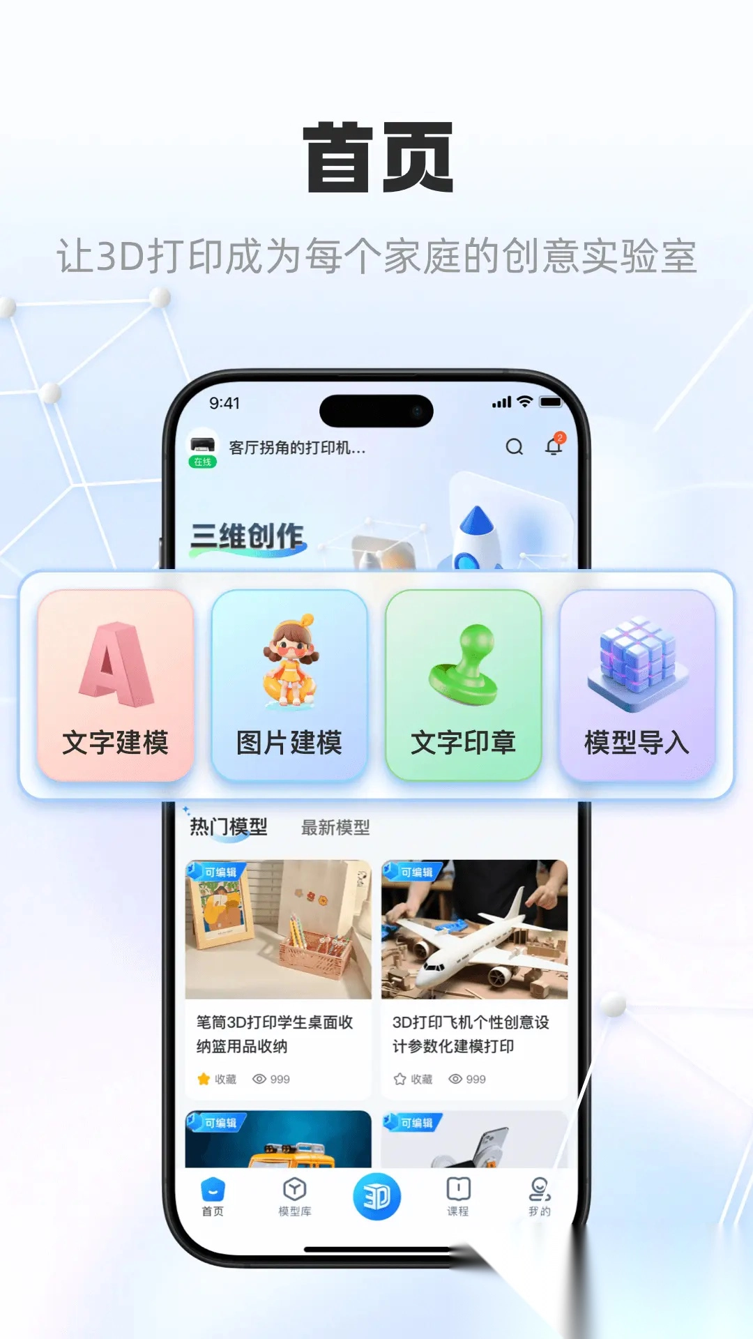 智小白3D软件(5)