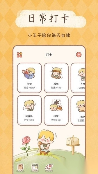 YoYo日常软件图3