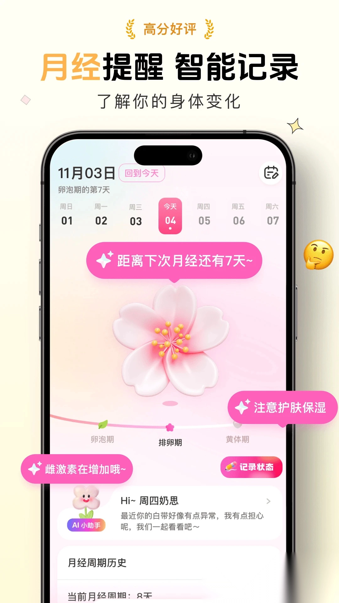 暖暖月记最新版图1