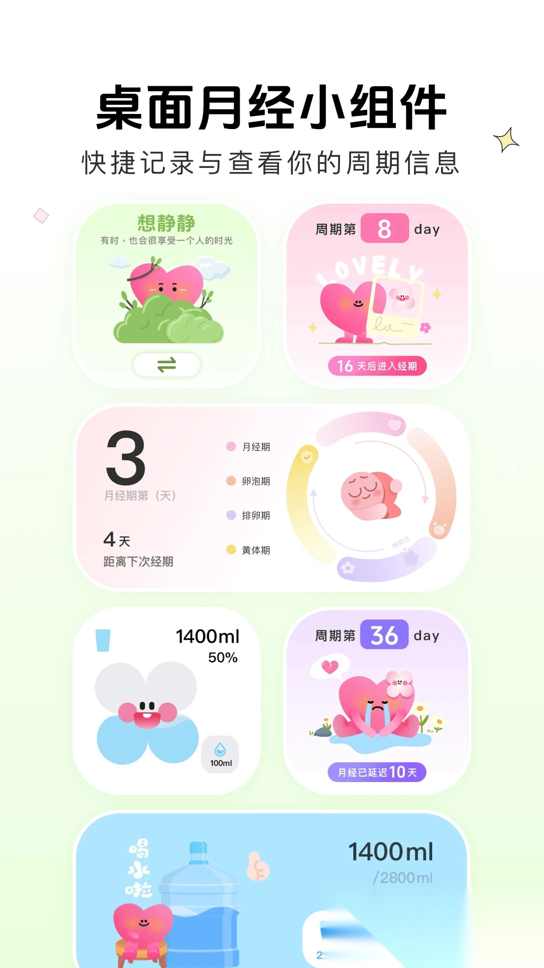 暖暖月记最新版图3