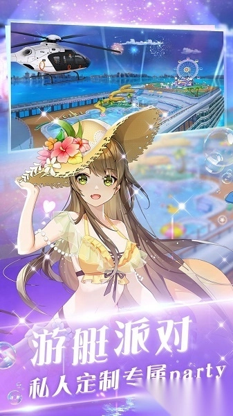 心舞本安卓免费版图2