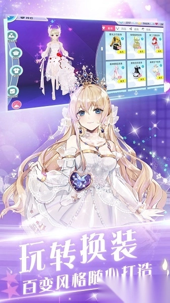 心舞本安卓免费版图4