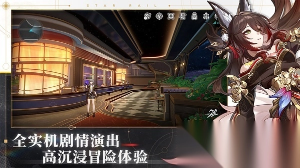 崩坏星穹铁道最新版图1