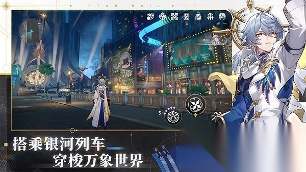 崩坏星穹铁道最新版图4