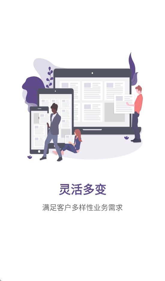 元工国际软件手机版图3