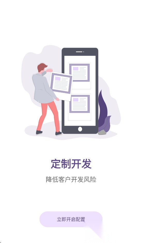 元工国际软件手机版图4