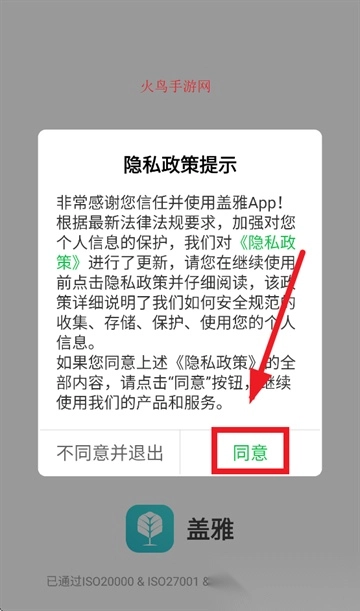 蓋雅免費(fèi)版下載