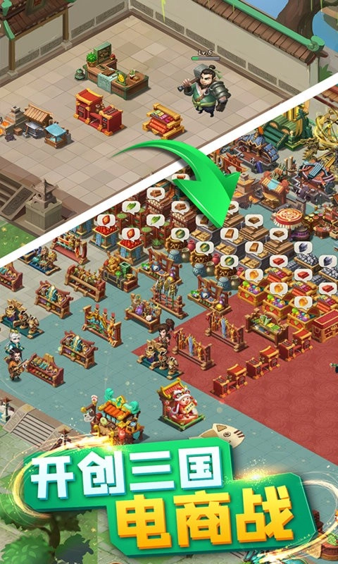 颤抖吧三国官方版图1