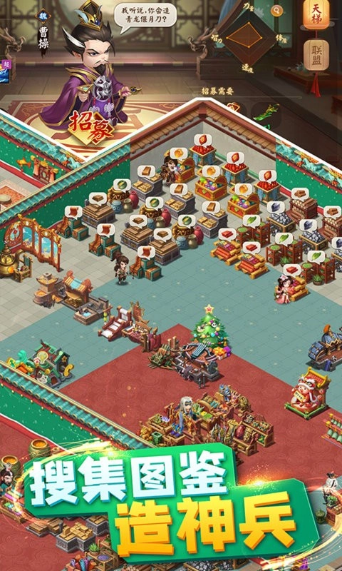 颤抖吧三国官方版图3