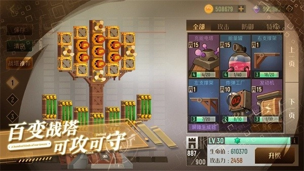 两座城池最新版图4