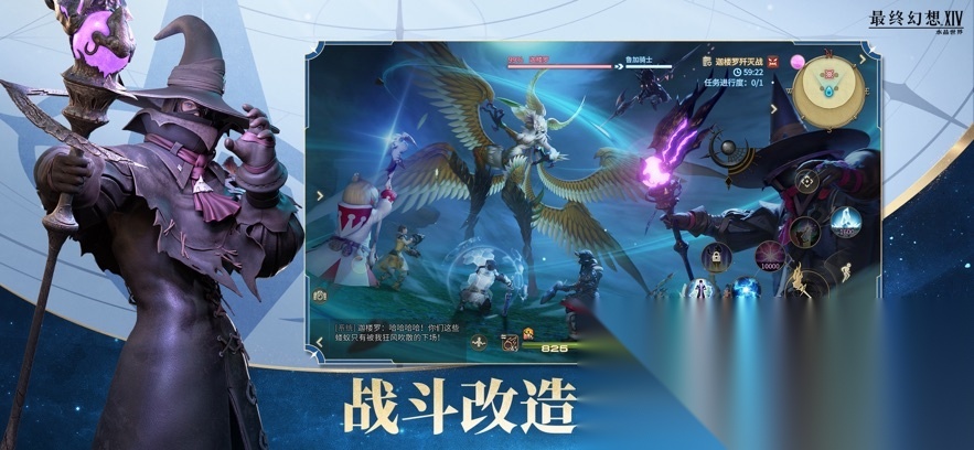 ff14水晶世界(最终幻想14：水晶世界)免费原版图2
