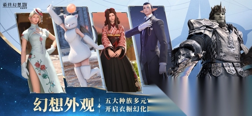 ff14水晶世界(最终幻想14：水晶世界)免费原版图3