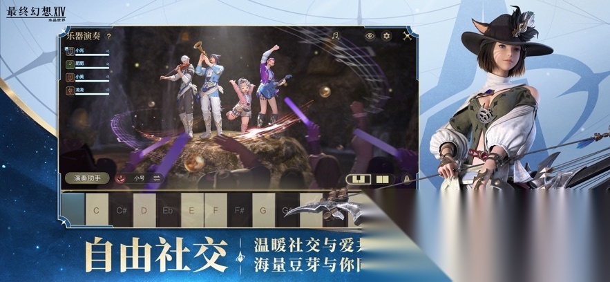 ff14水晶世界(最终幻想14：水晶世界)免费原版图4
