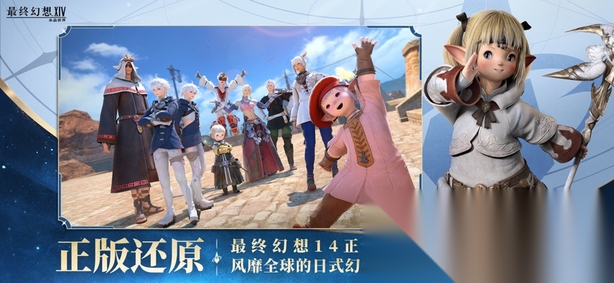 ff14水晶世界(最终幻想14：水晶世界)免费原版图5