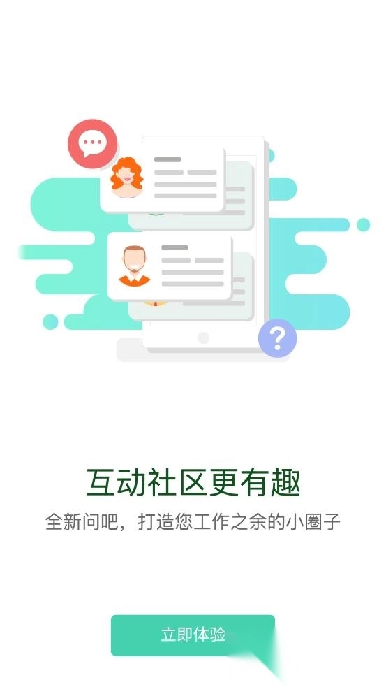 中国移动网上大学手机客户端(中移网大)图1