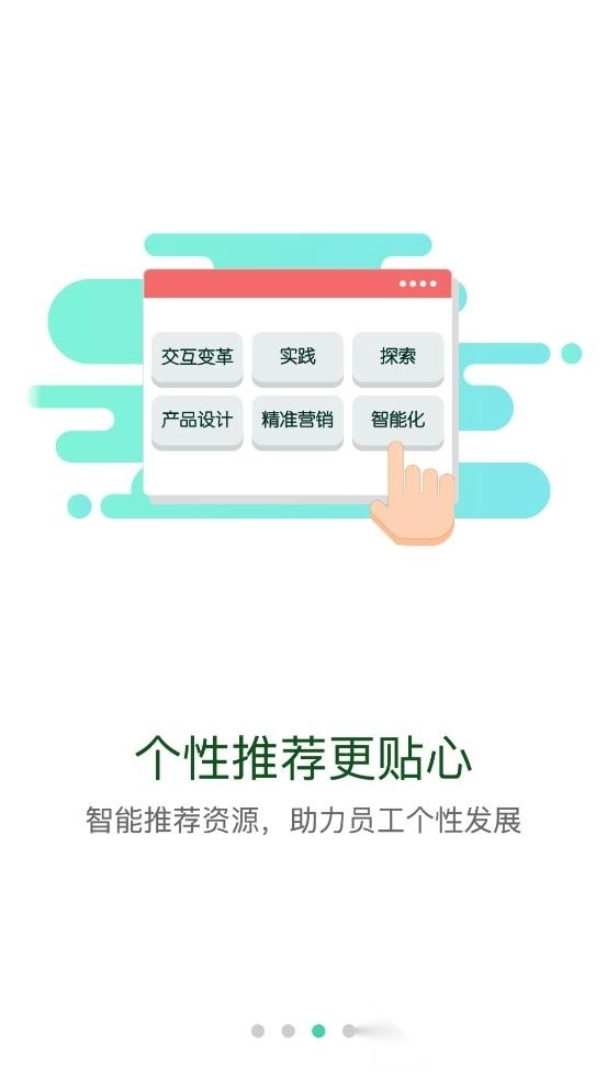 中国移动网上大学手机客户端(中移网大)图3