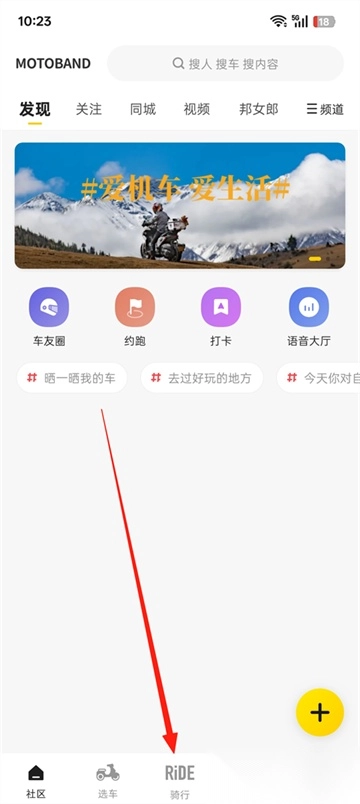 摩托邦测速仪软件下载