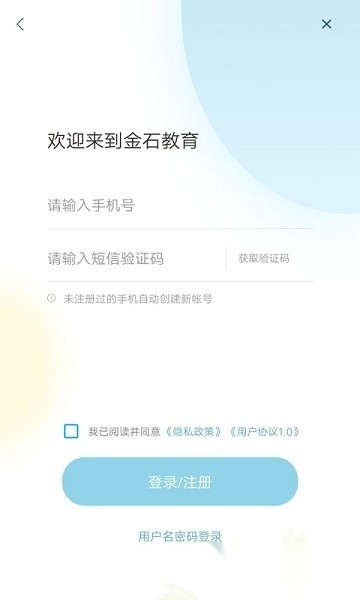 金石教育正版图1