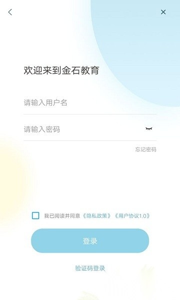 金石教育正版图2