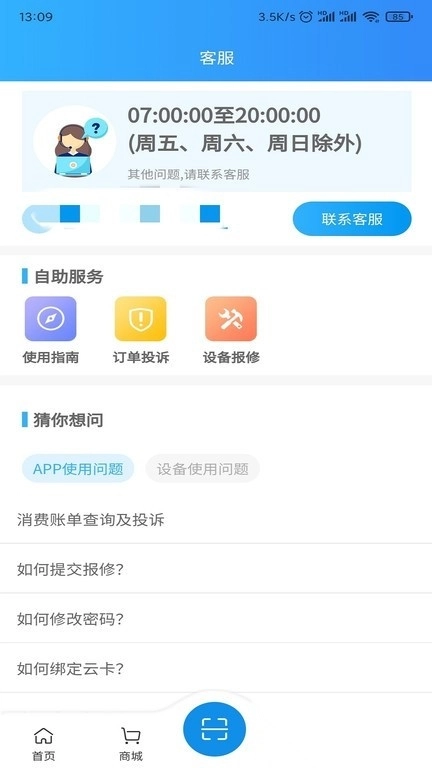 住理生活2026最新版图1