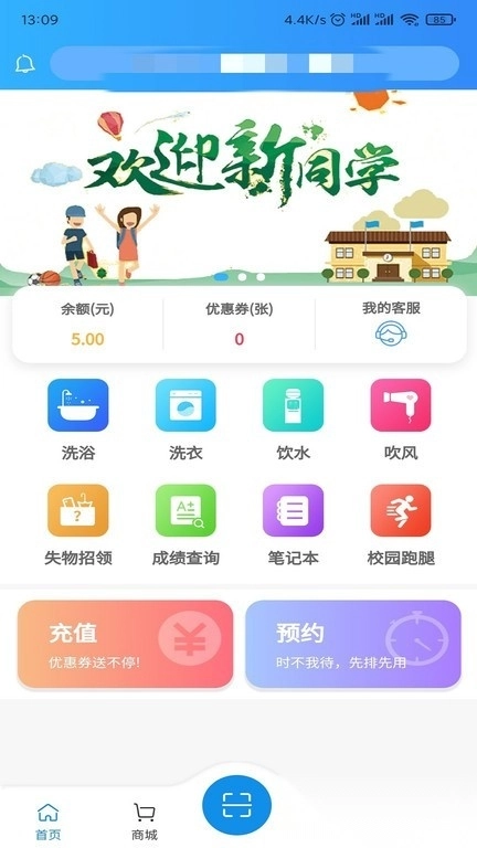 住理生活2026最新版图4