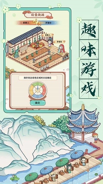 古代收租日记2026图1