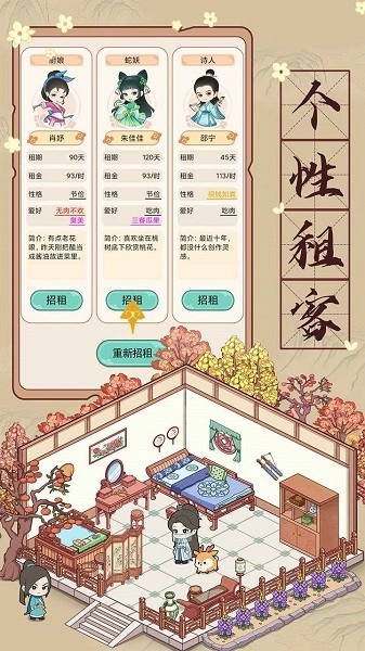 古代收租日记2026图2