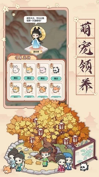 古代收租日记2026图3