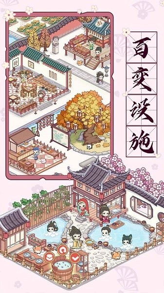 古代收租日记2026图4